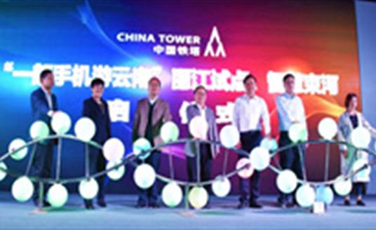 【公司动态】悟空体育照明应邀参加中国铁塔云南分公司新业务推介会