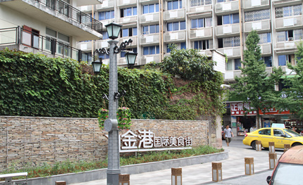 悟空体育照明“民国风情”灯亮相重庆渝北区金港国际步行街