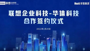 联想-悟空体育签约视频