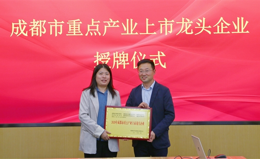 正式授牌！悟空体育科技再添新荣誉！